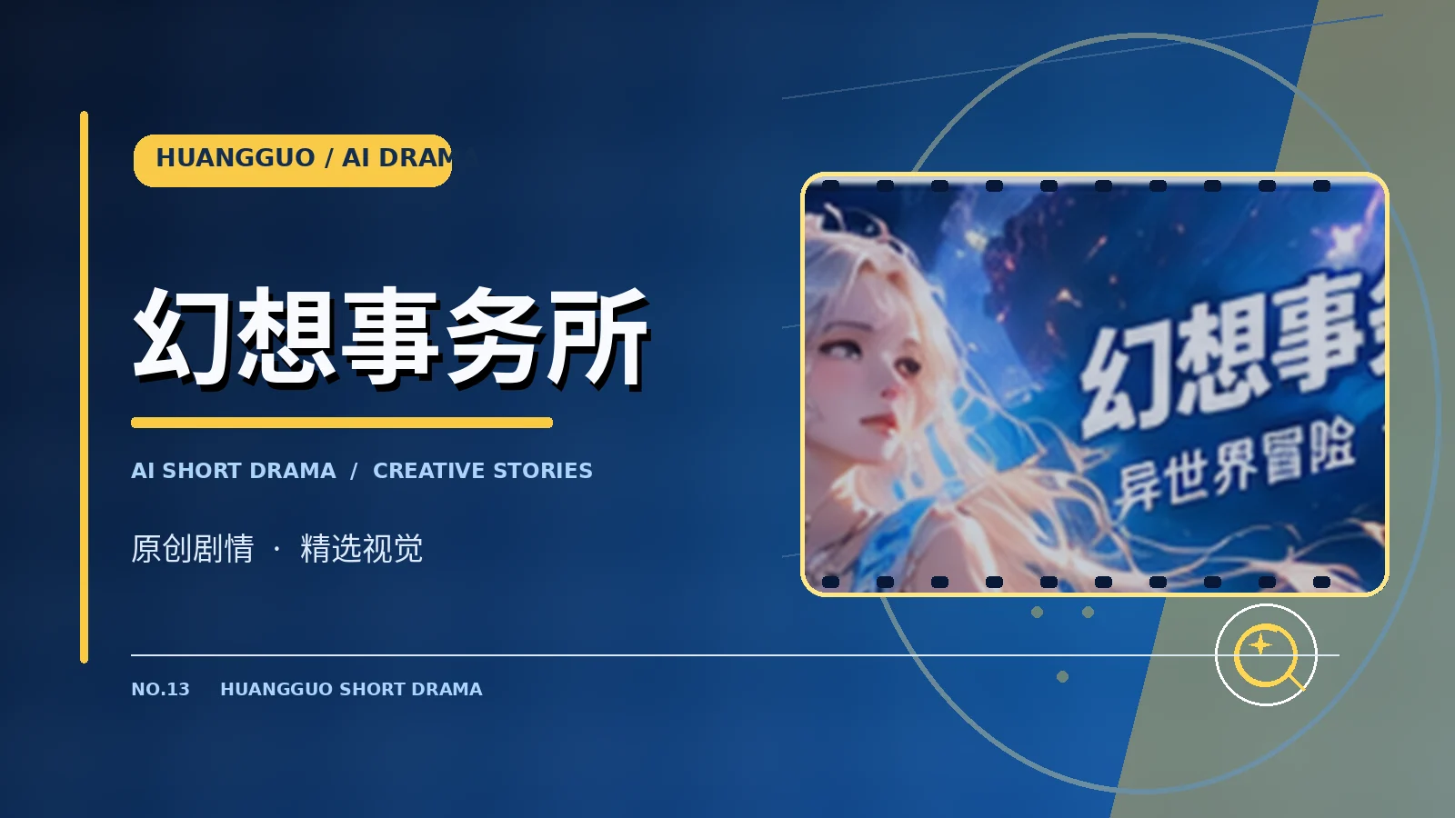 纸门之后作品形象